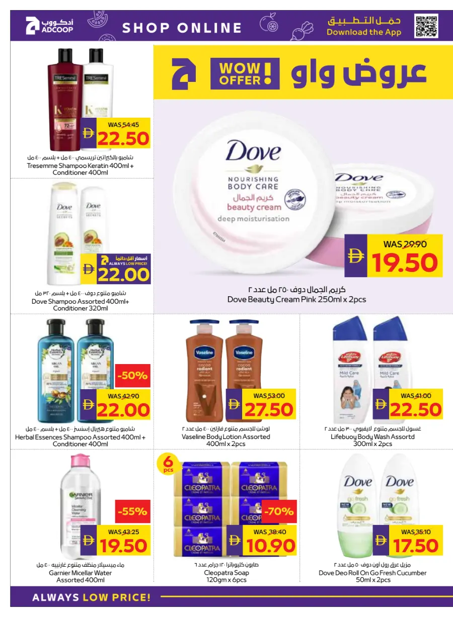 Big Savings In Abu Dhabi COOP Abu Dhabi