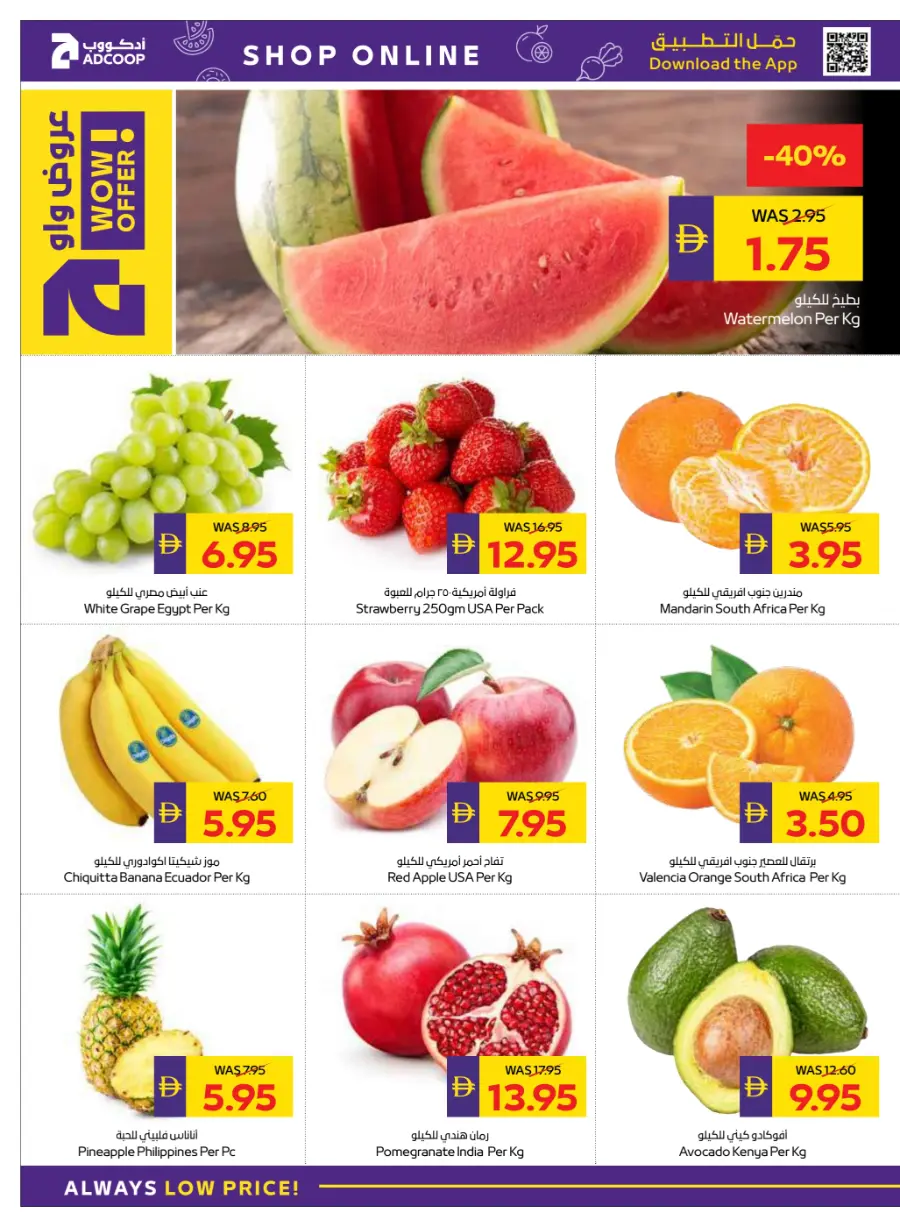 Big Savings In Abu Dhabi COOP Abu Dhabi