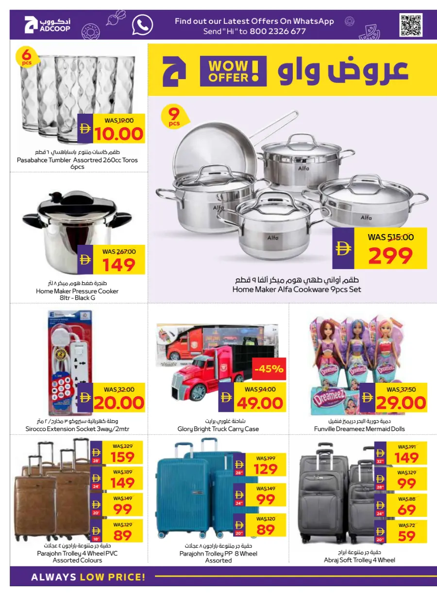 Big Savings In Abu Dhabi COOP Abu Dhabi