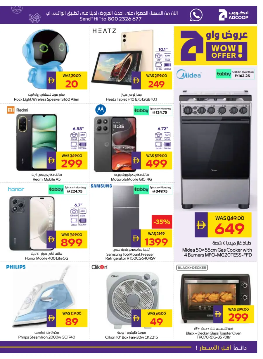 Big Savings In Abu Dhabi COOP Abu Dhabi