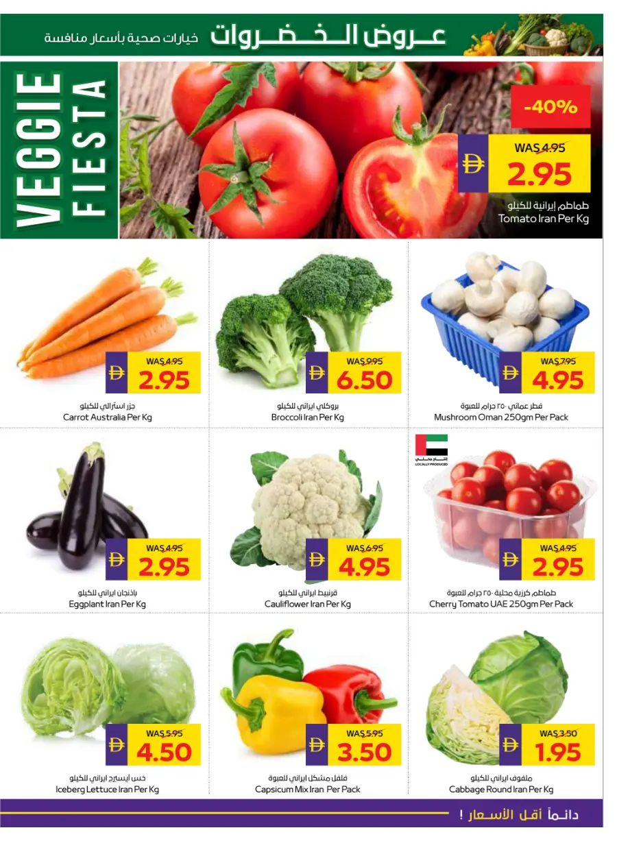 Big Savings In Abu Dhabi COOP Abu Dhabi