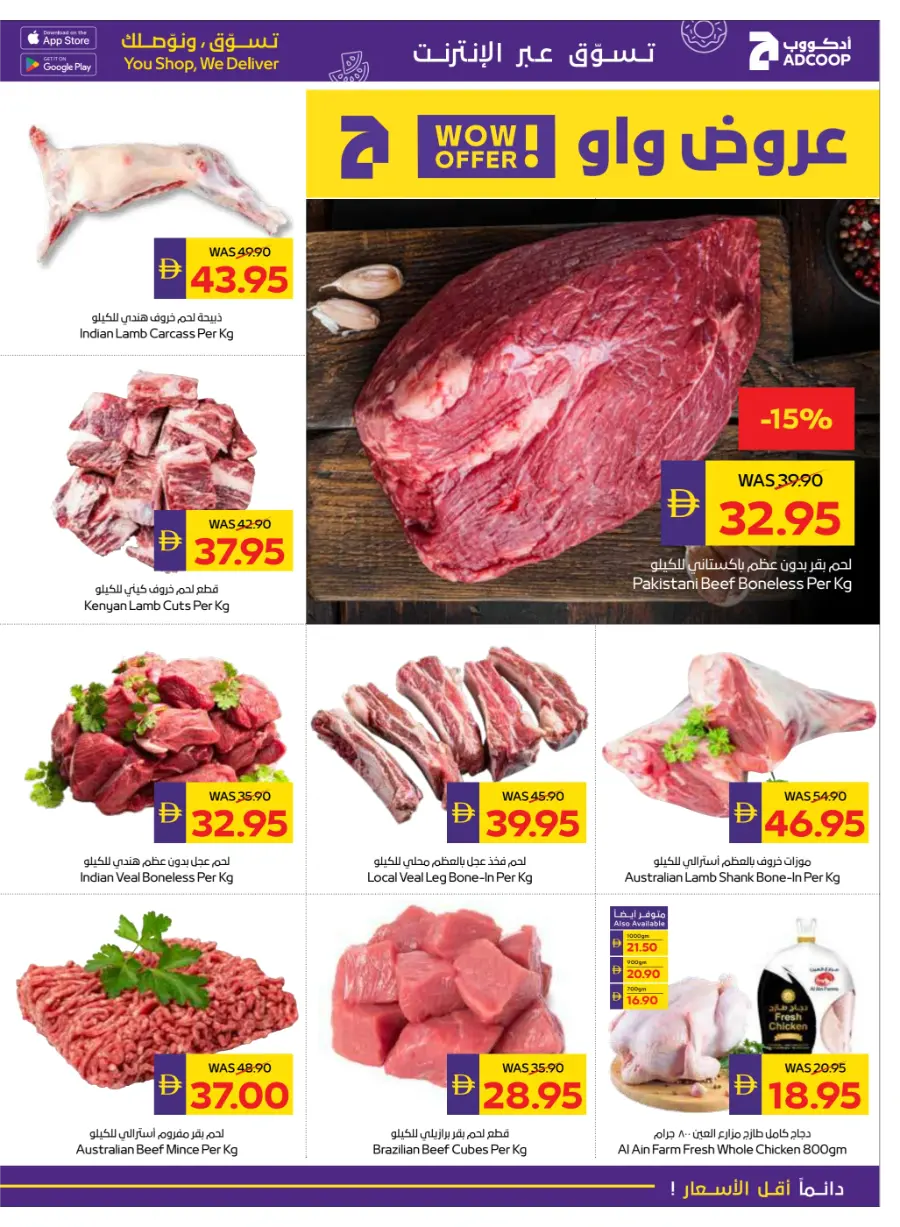 Big Savings In Abu Dhabi COOP Abu Dhabi