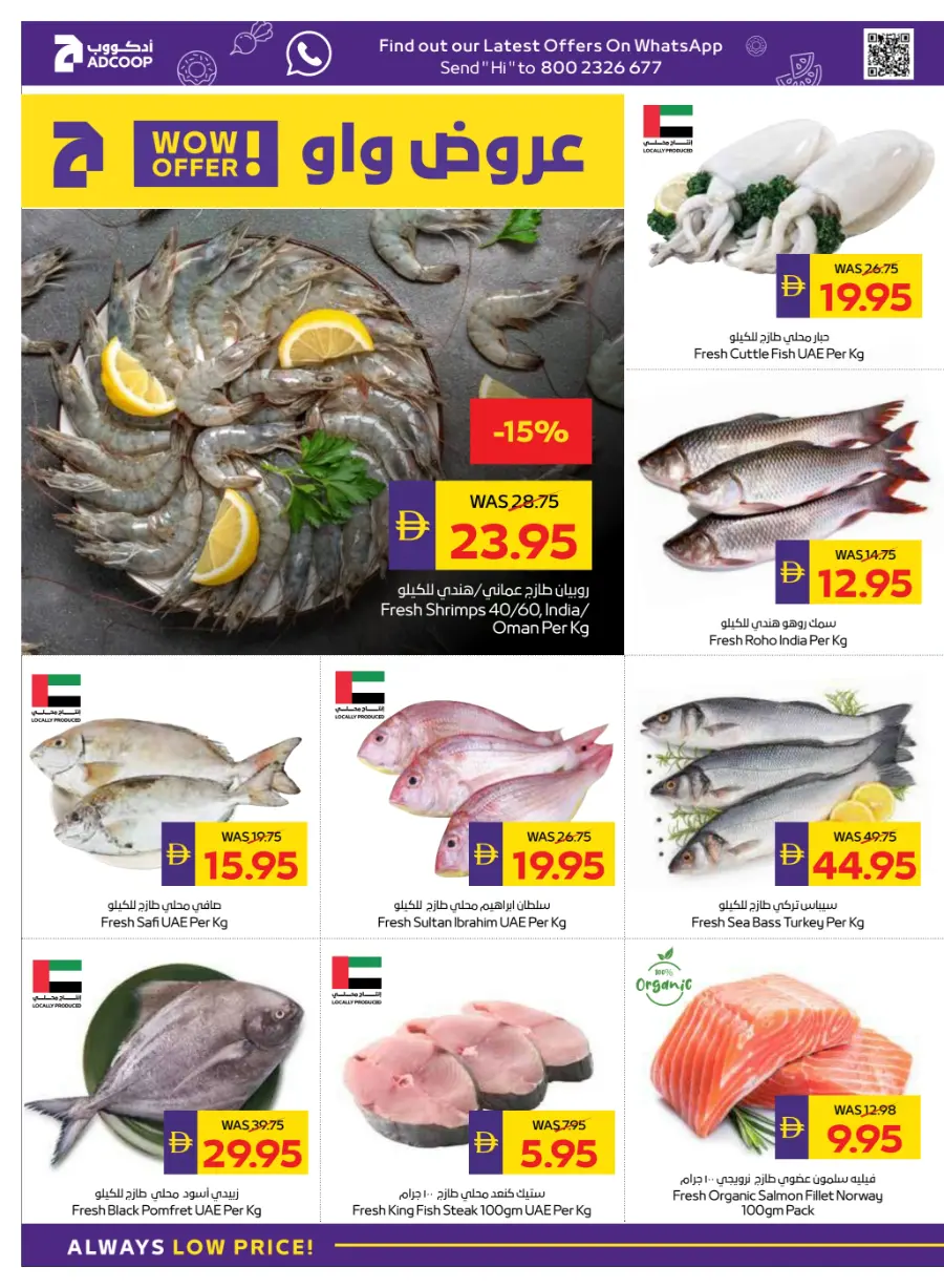 Big Savings In Abu Dhabi COOP Abu Dhabi
