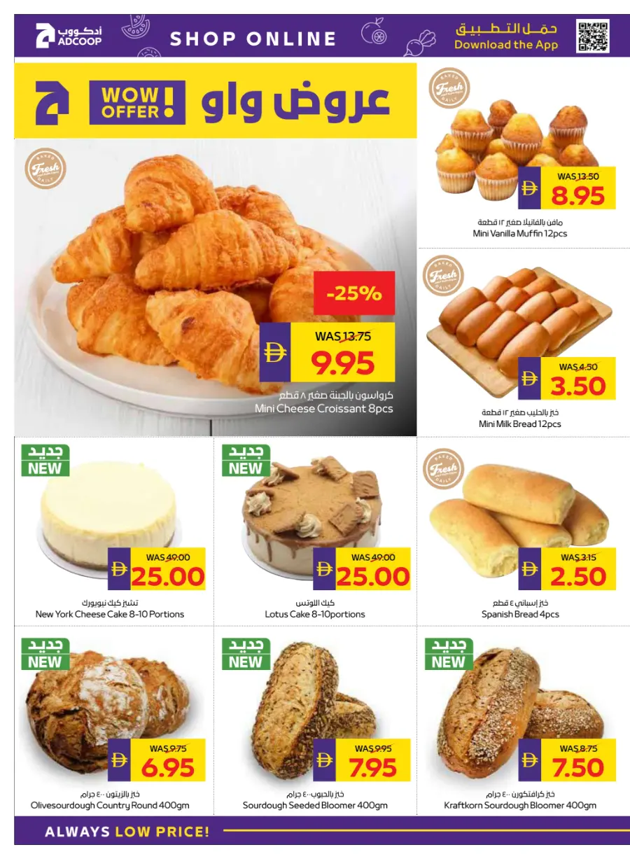 Big Savings In Abu Dhabi COOP Abu Dhabi