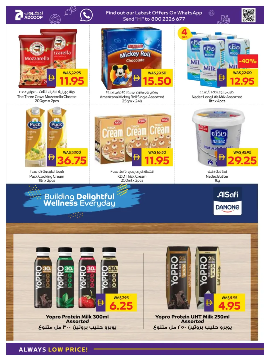Big Savings In Abu Dhabi COOP Abu Dhabi