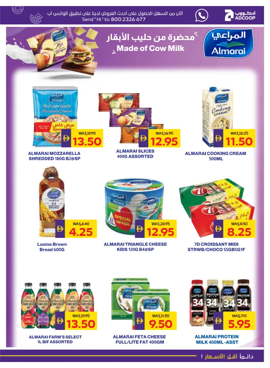 Big Savings In Abu Dhabi COOP Abu Dhabi