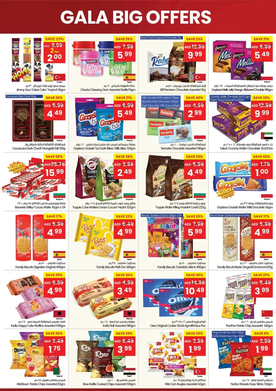 Big Offers In Gala Supermarkets Ras al Khaimah