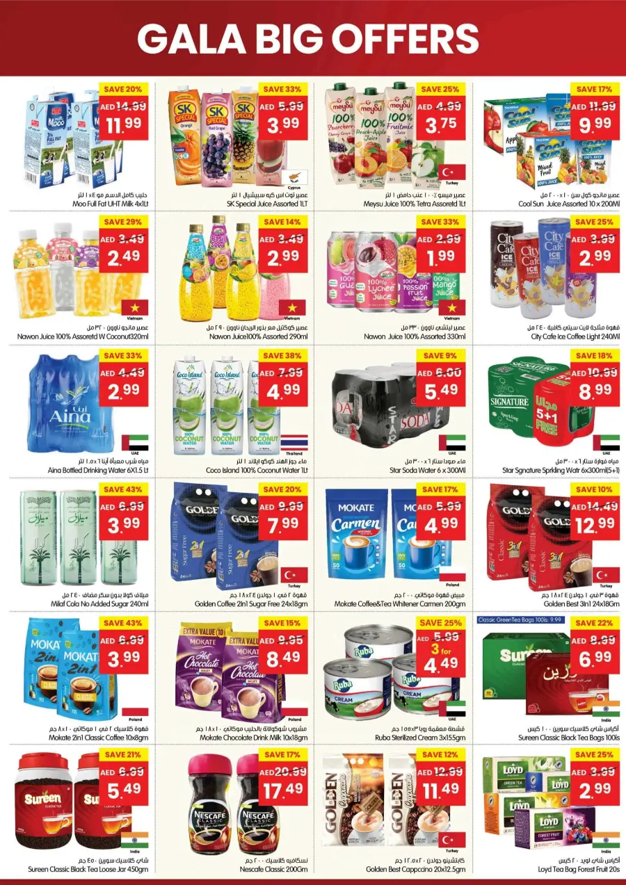 Big Offers In Gala Supermarkets Ras al Khaimah