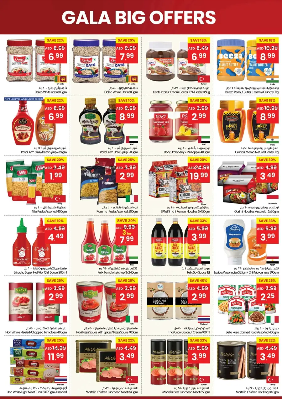 Big Offers In Gala Supermarkets Ras al Khaimah
