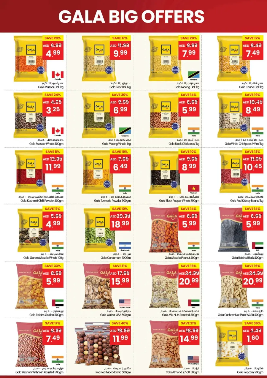 Big Offers In Gala Supermarkets Ras al Khaimah