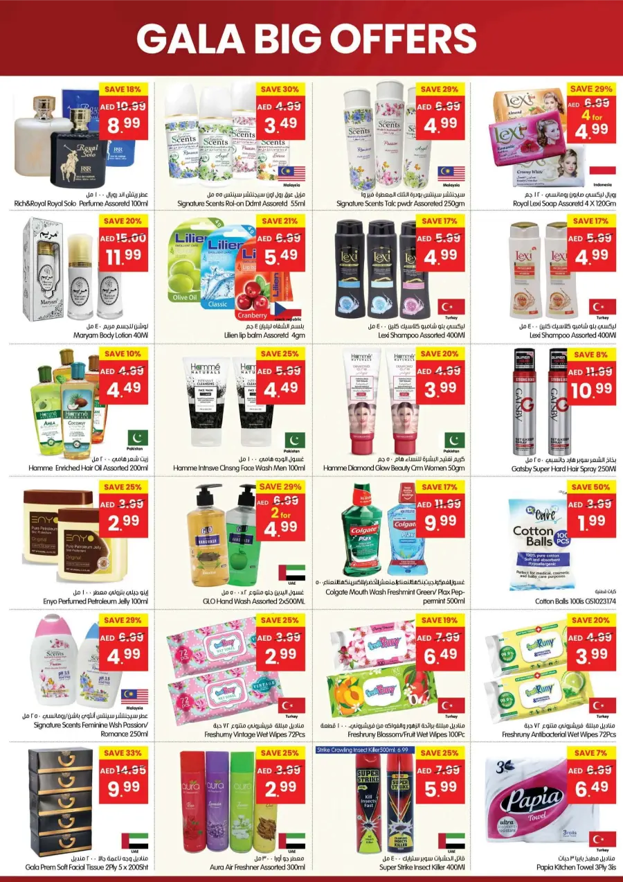Big Offers In Gala Supermarkets Ras al Khaimah