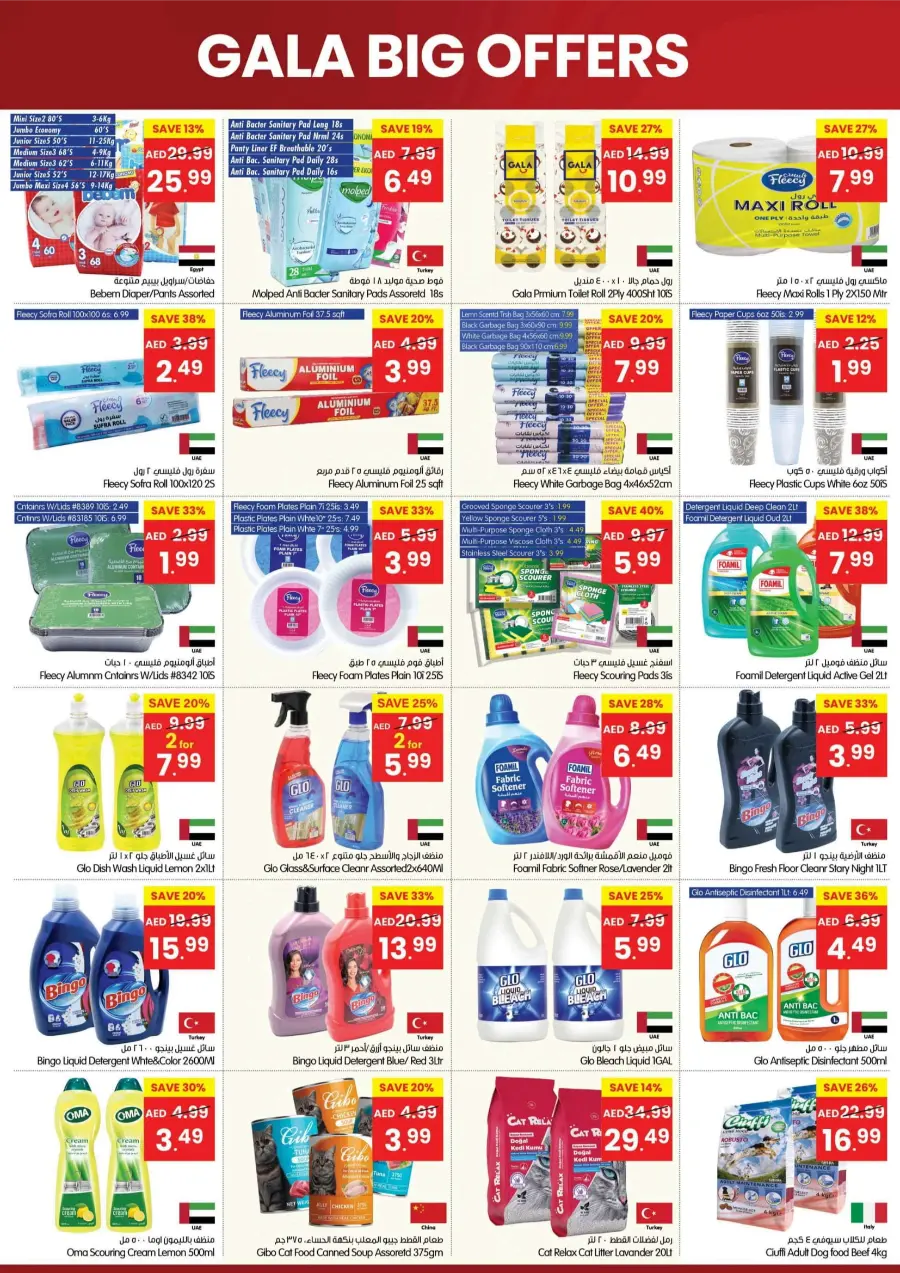 Big Offers In Gala Supermarkets Ras al Khaimah
