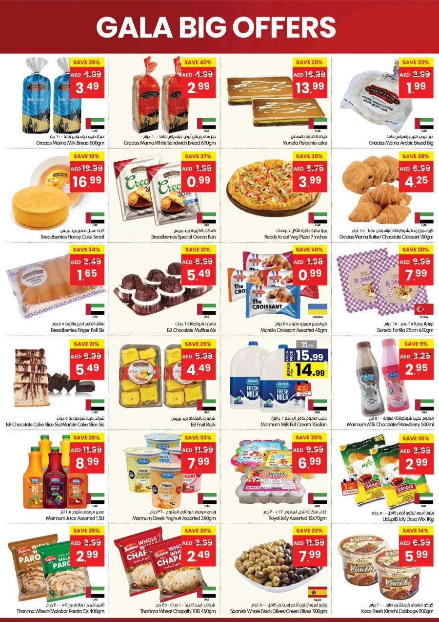 Big Offers In Gala Supermarkets Ras al Khaimah