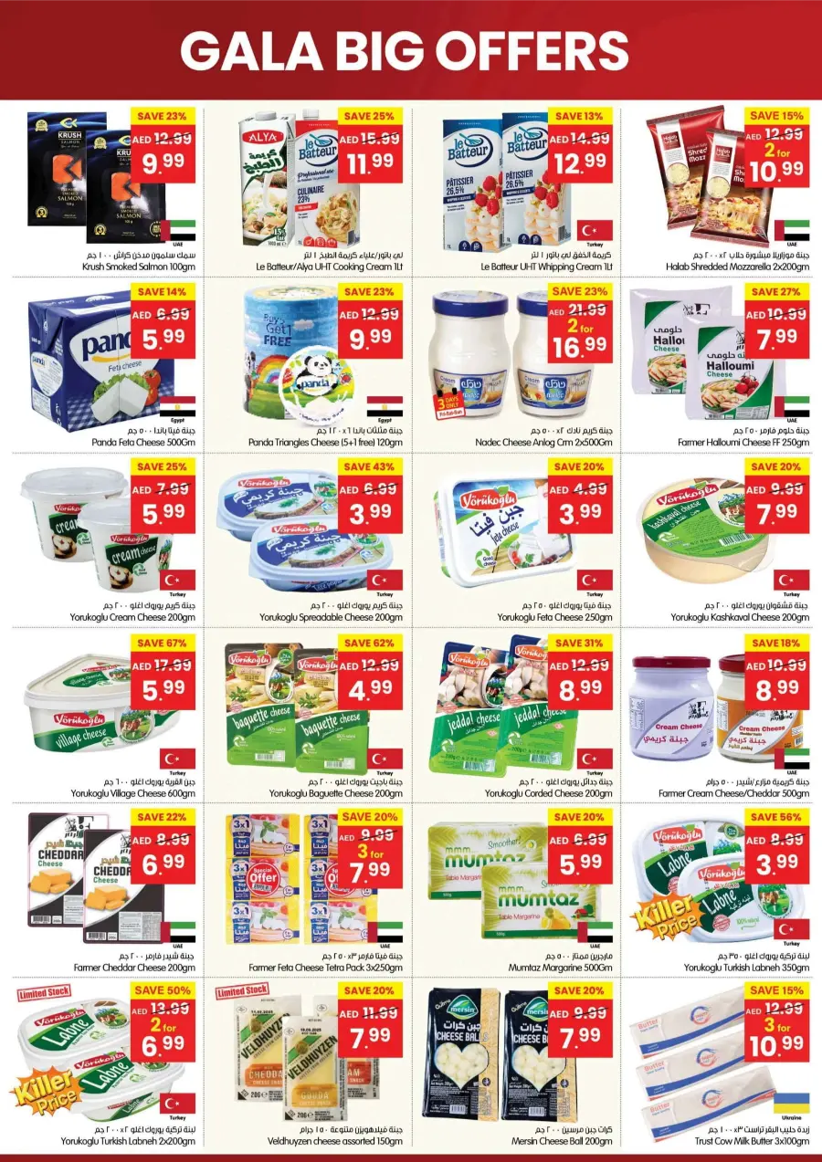 Big Offers In Gala Supermarkets Ras al Khaimah