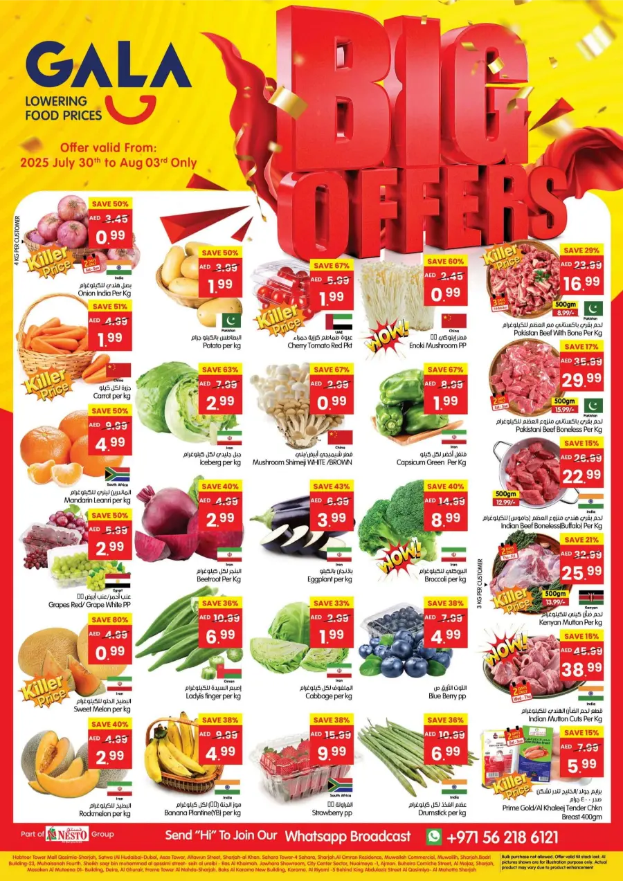 Big Offers In Gala Supermarkets Ras al Khaimah