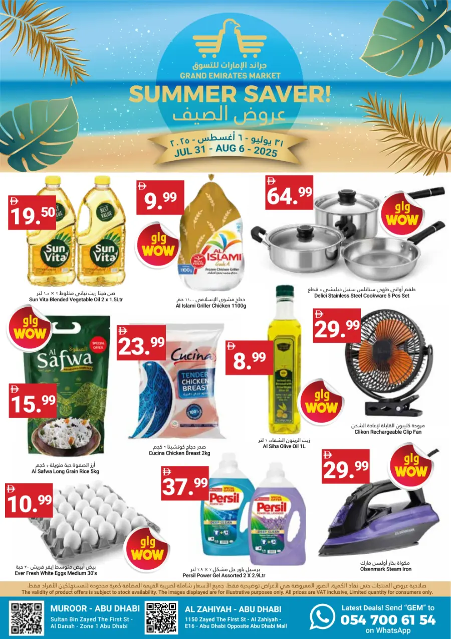 Summer Saver In Grand Emirates Market Abu Dhabi