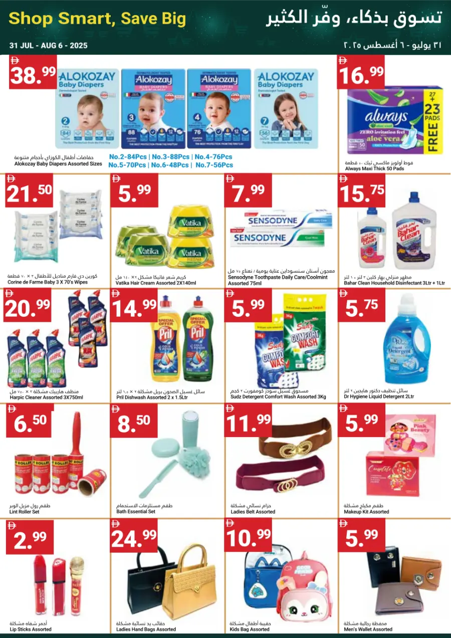 Summer Saver In Grand Emirates Market Abu Dhabi