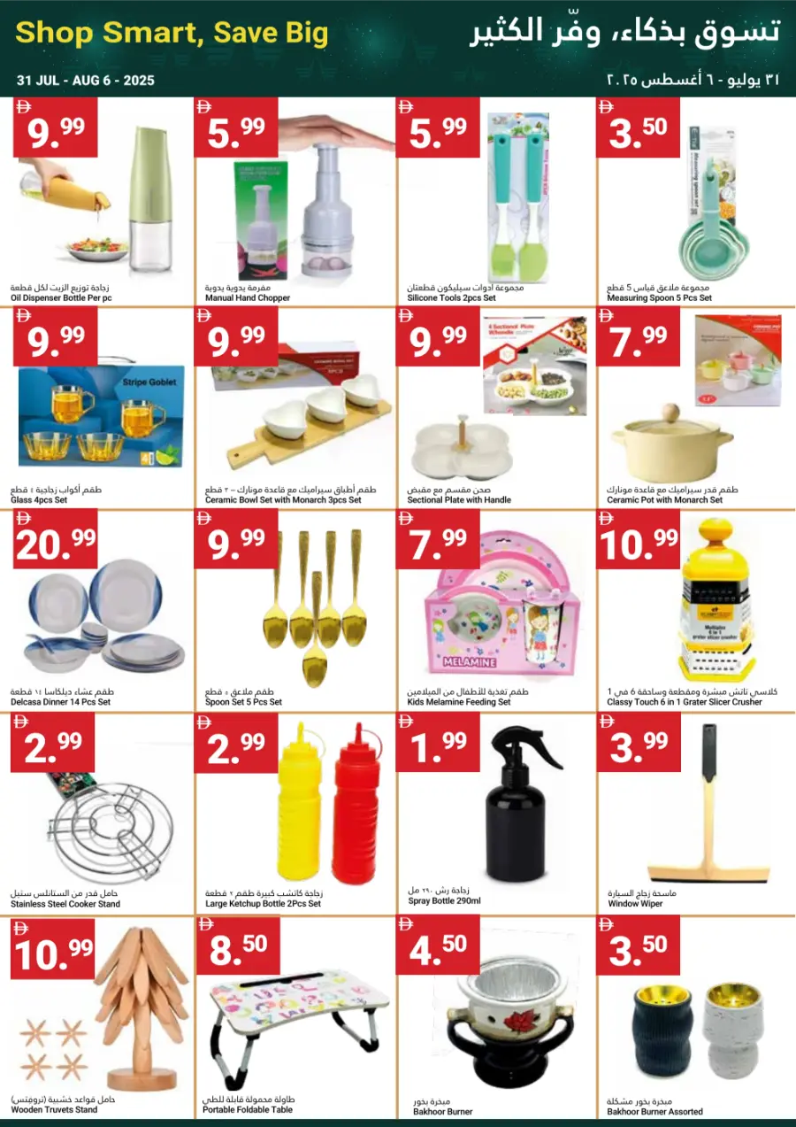 Summer Saver In Grand Emirates Market Abu Dhabi