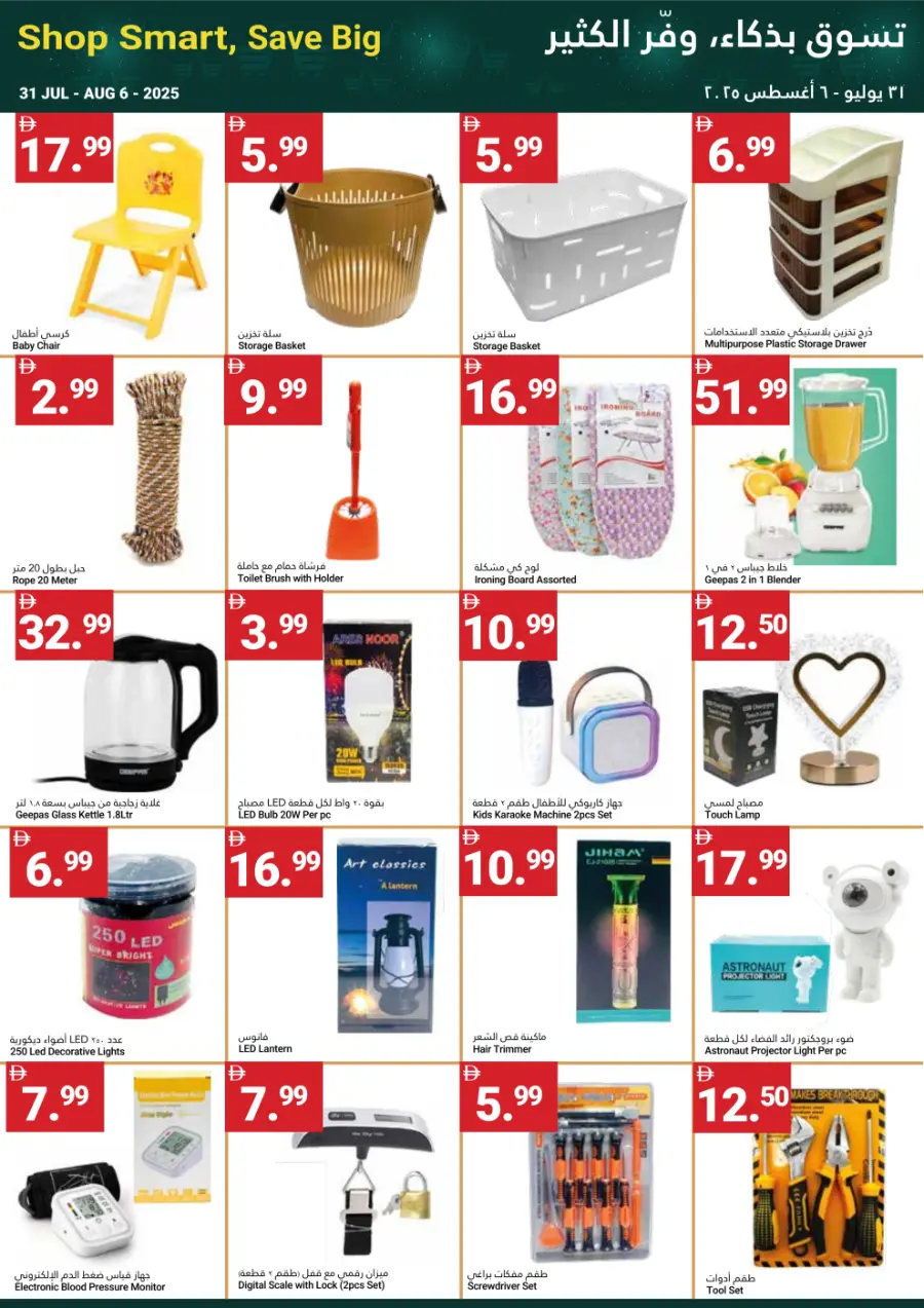 Summer Saver In Grand Emirates Market Abu Dhabi