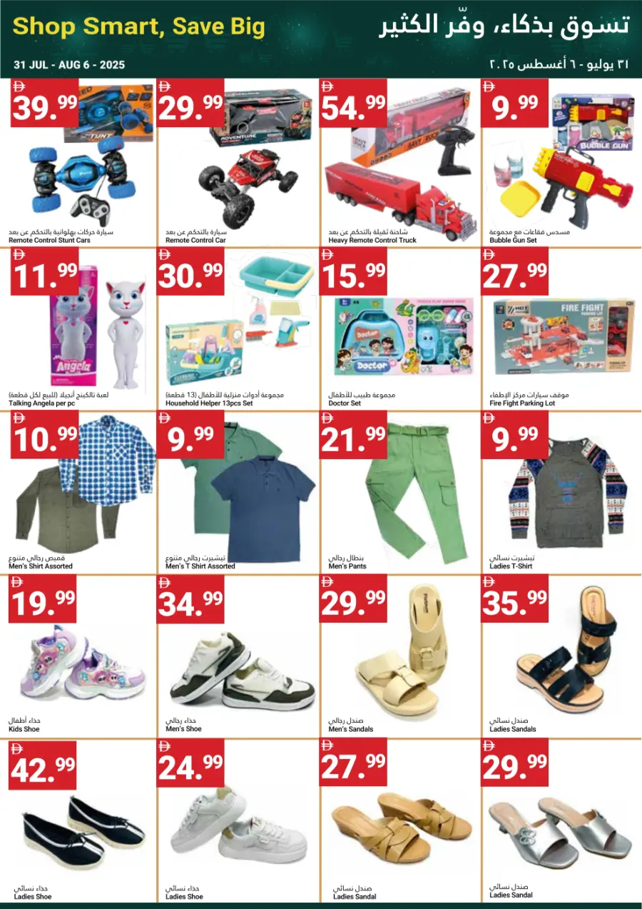 Summer Saver In Grand Emirates Market Abu Dhabi