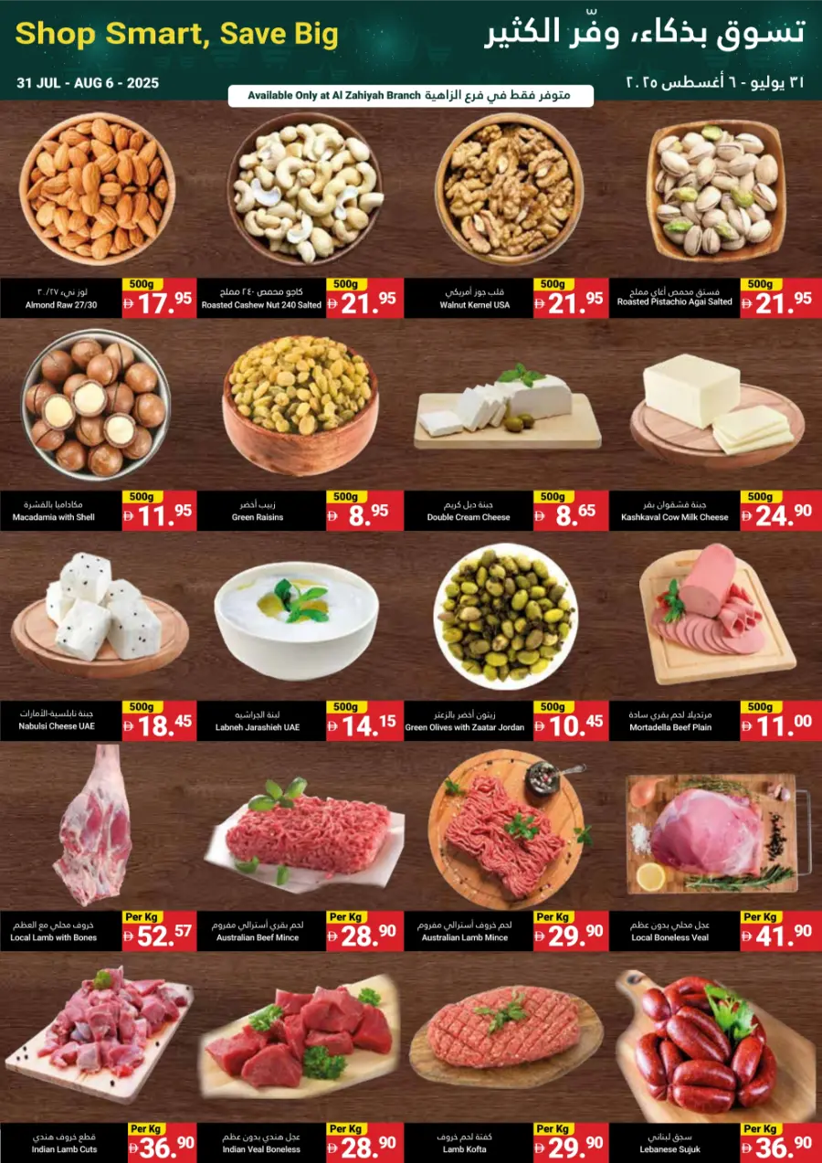 Summer Saver In Grand Emirates Market Abu Dhabi
