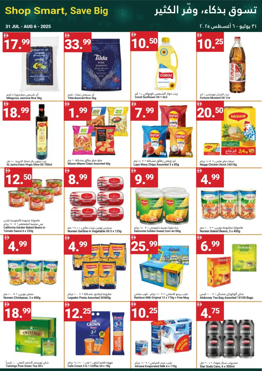 Summer Saver In Grand Emirates Market Abu Dhabi