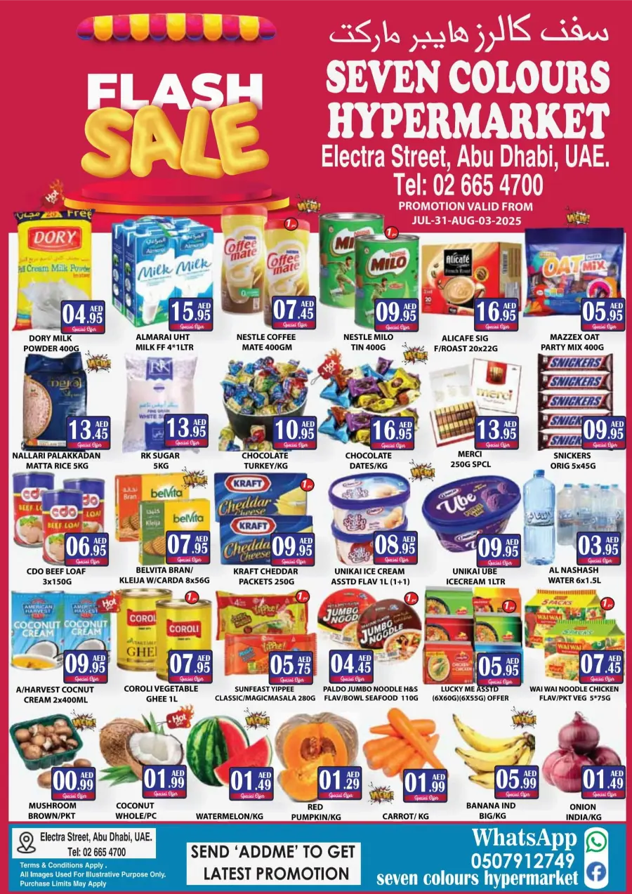 Flash Sale In Seven Colours Abu Dhabi