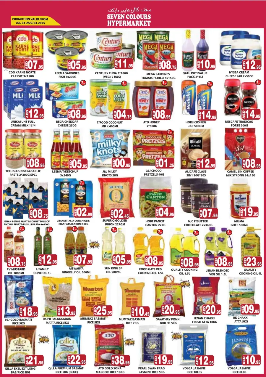 Flash Sale In Seven Colours Abu Dhabi