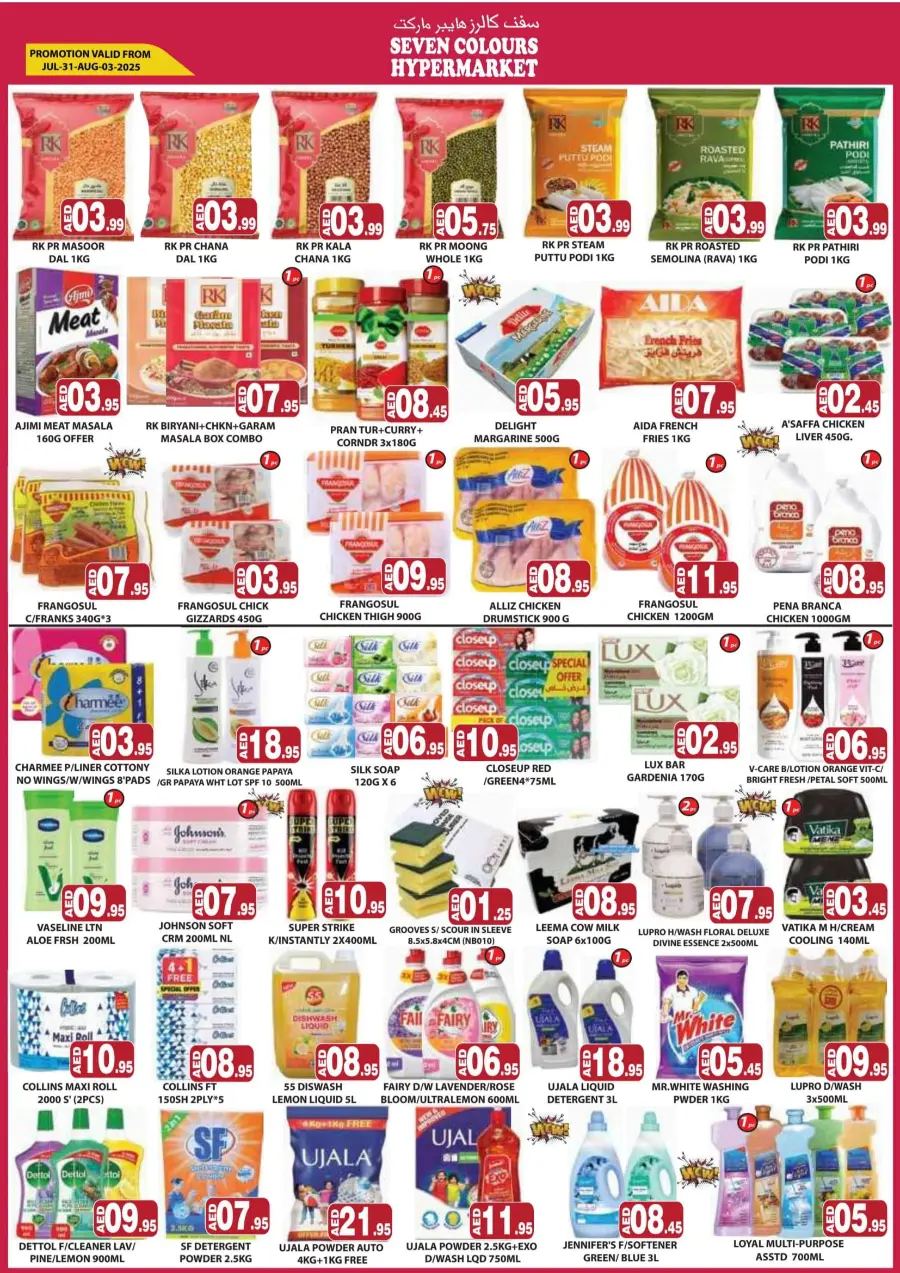 Flash Sale In Seven Colours Abu Dhabi