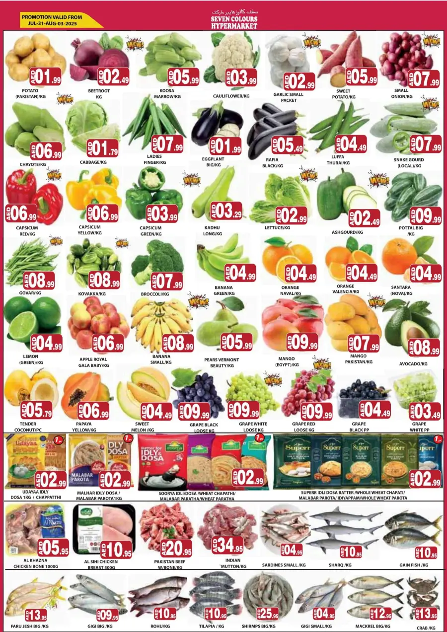 Flash Sale In Seven Colours Abu Dhabi