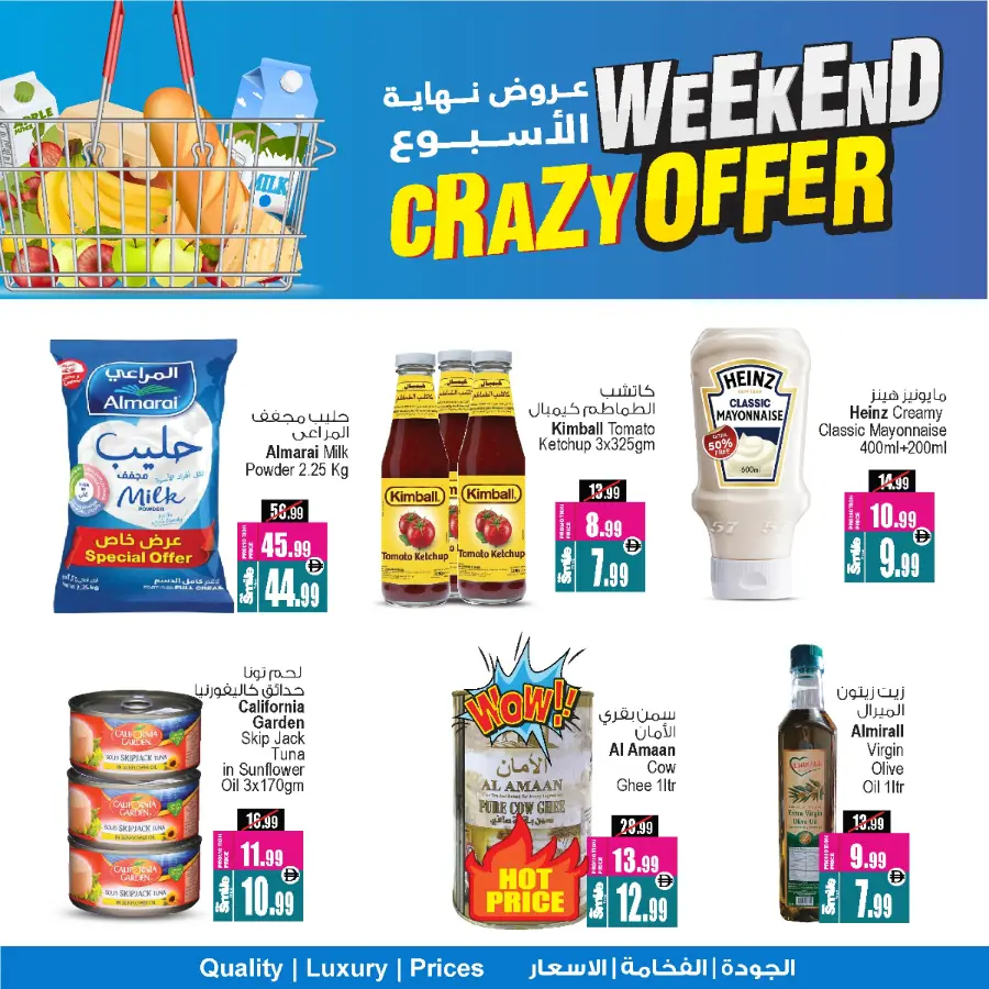 Crazy Weekend offer In Ansar Gallery undefined