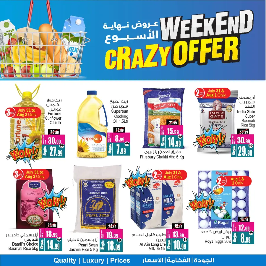 Crazy Weekend offer In Ansar Gallery undefined