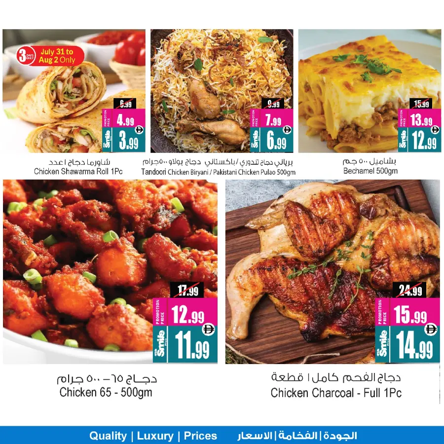 Crazy Weekend offer In Ansar Gallery undefined
