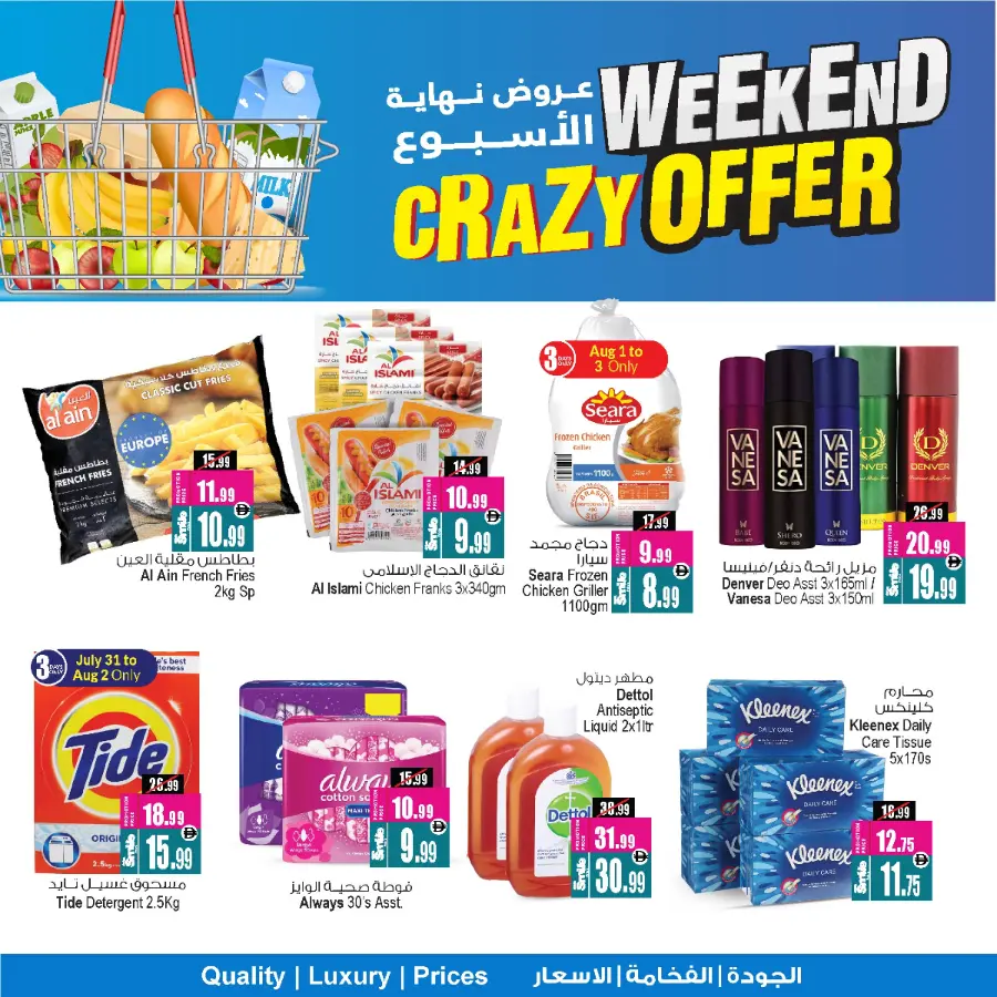 Crazy Weekend offer In Ansar Gallery undefined