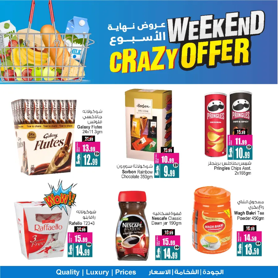Crazy Weekend offer In Ansar Gallery undefined