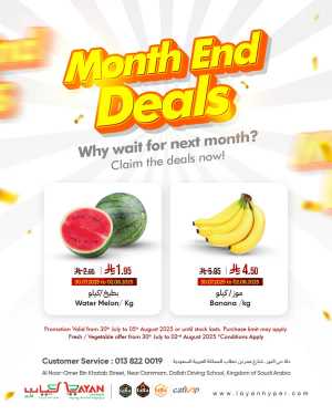 Month end deals In Layan Hypermarket Dammam