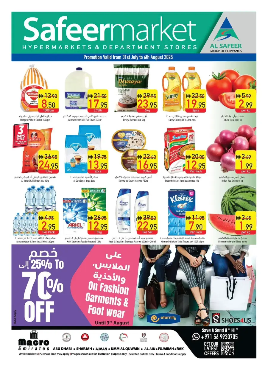 Offers In Safeer Market Ras al Khaimah