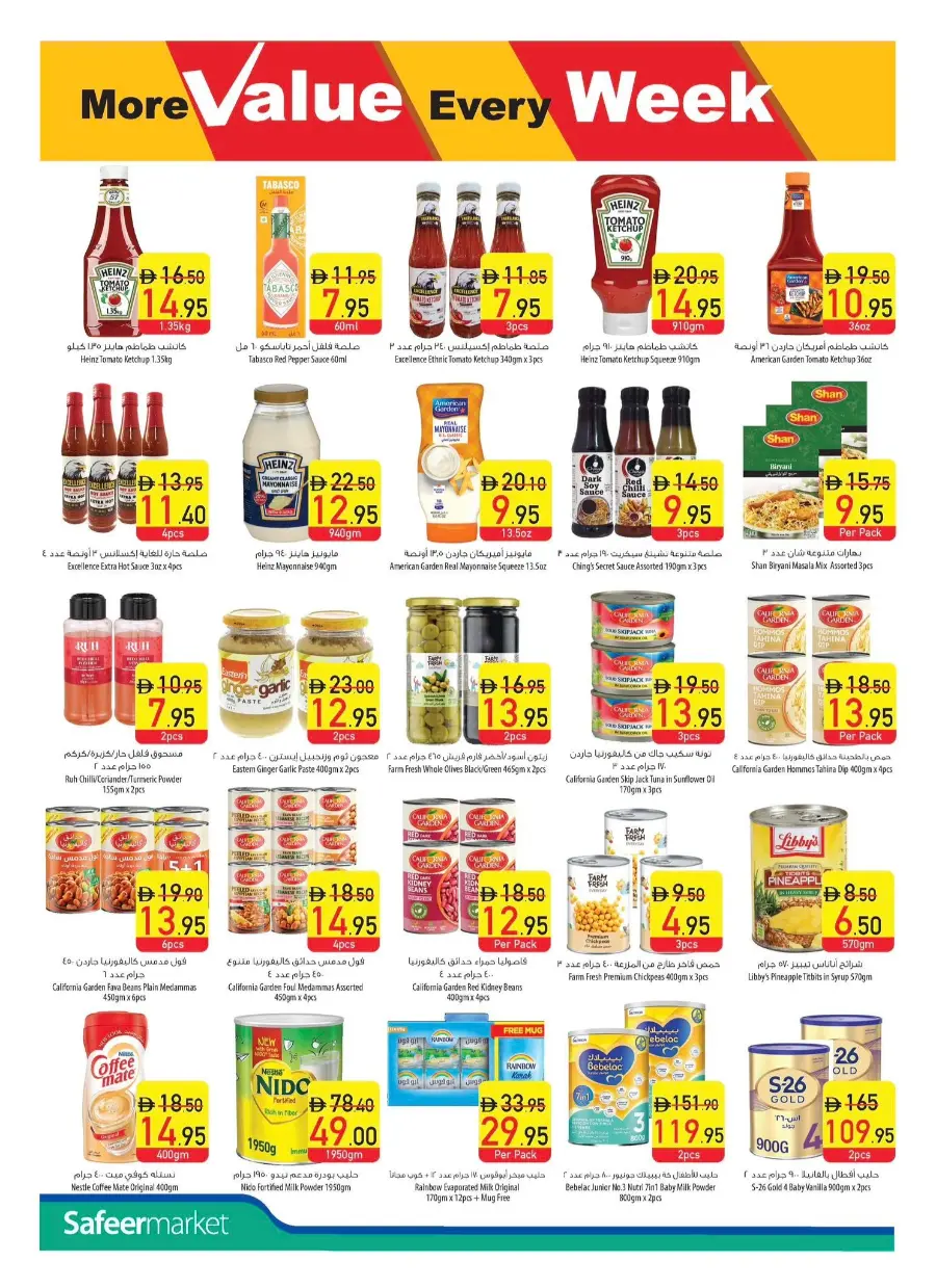 Offers In Safeer Market Ras al Khaimah
