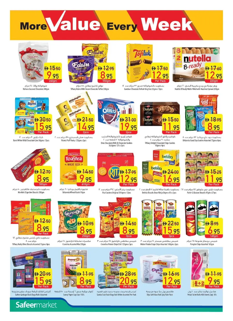 Offers In Safeer Market Ras al Khaimah