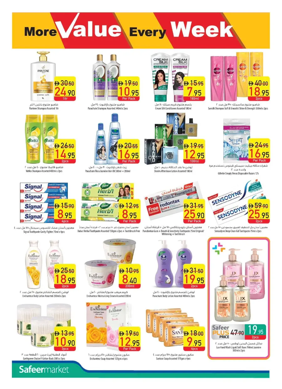 Offers In Safeer Market Ras al Khaimah