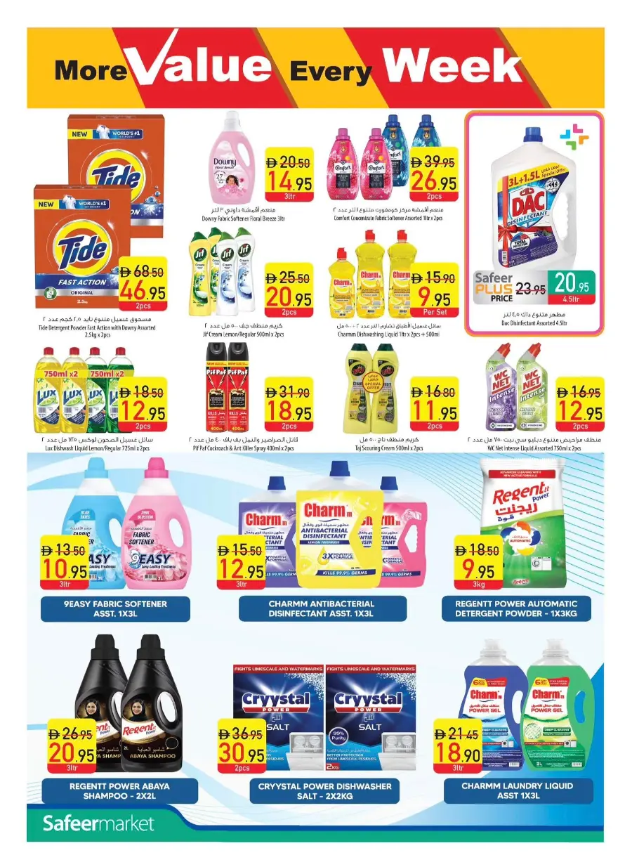 Offers In Safeer Market Ras al Khaimah