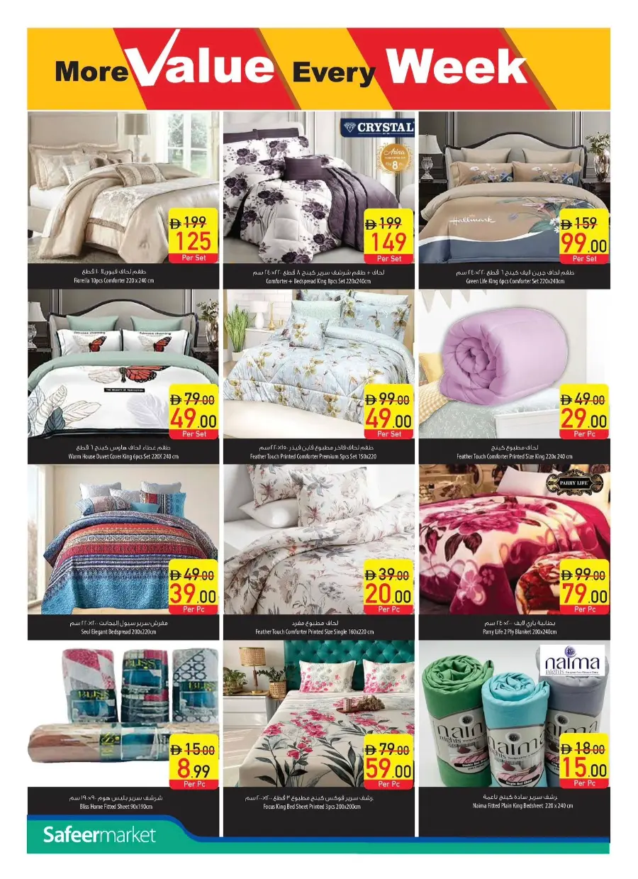 Offers In Safeer Market Ras al Khaimah