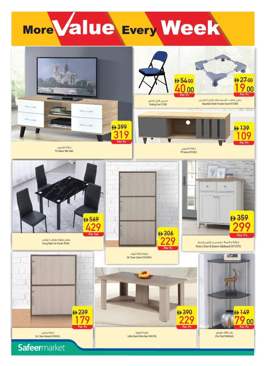 Offers In Safeer Market Ras al Khaimah