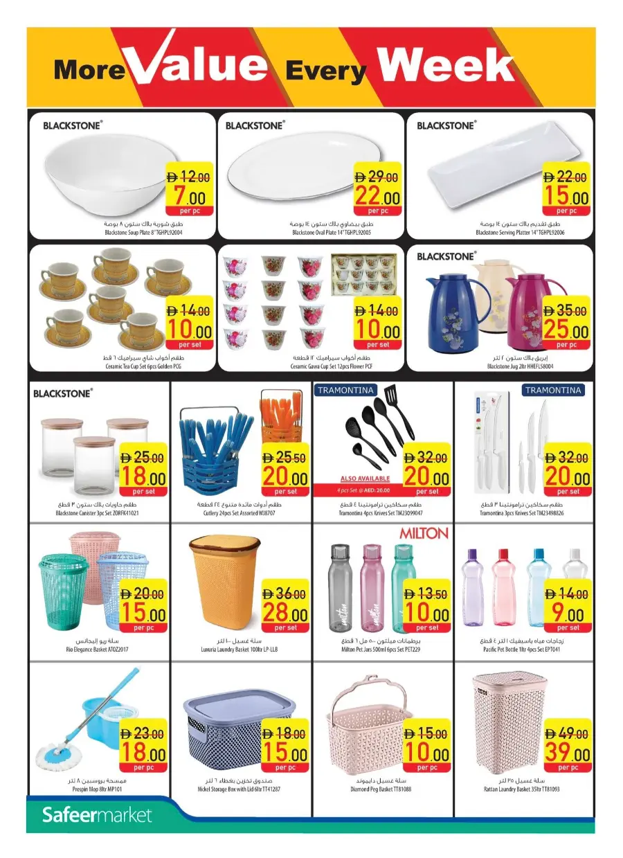 Offers In Safeer Market Ras al Khaimah