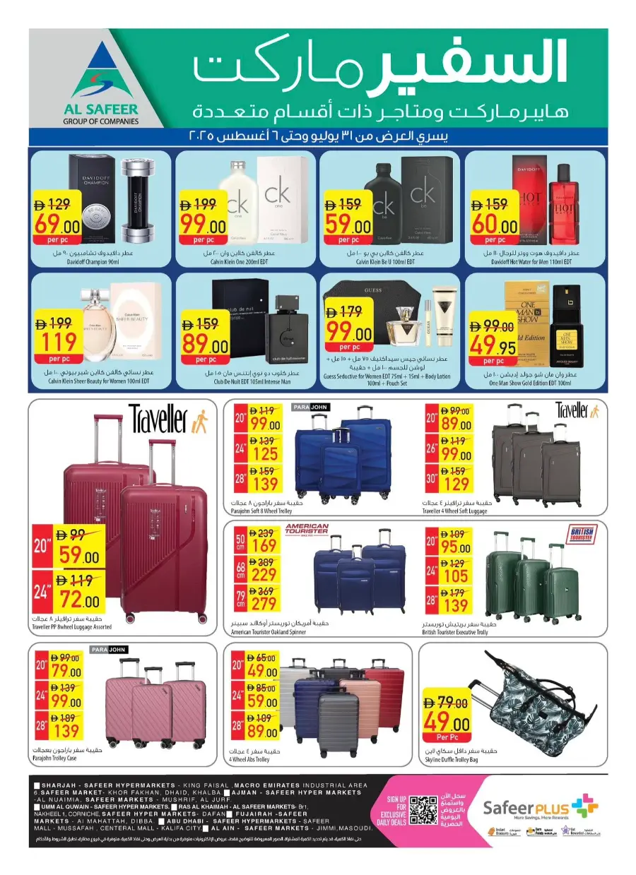 Offers In Safeer Market Ras al Khaimah