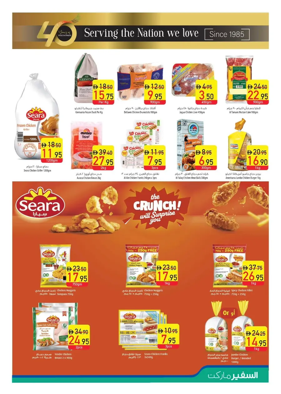 Offers In Safeer Market Ras al Khaimah