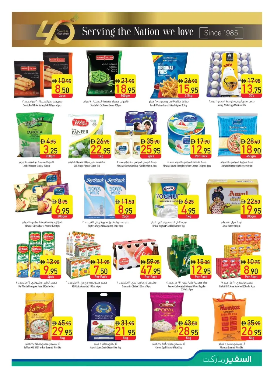Offers In Safeer Market Ras al Khaimah
