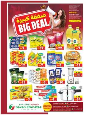 Big deal In Seven Emirates Supermarket Abu Dhabi