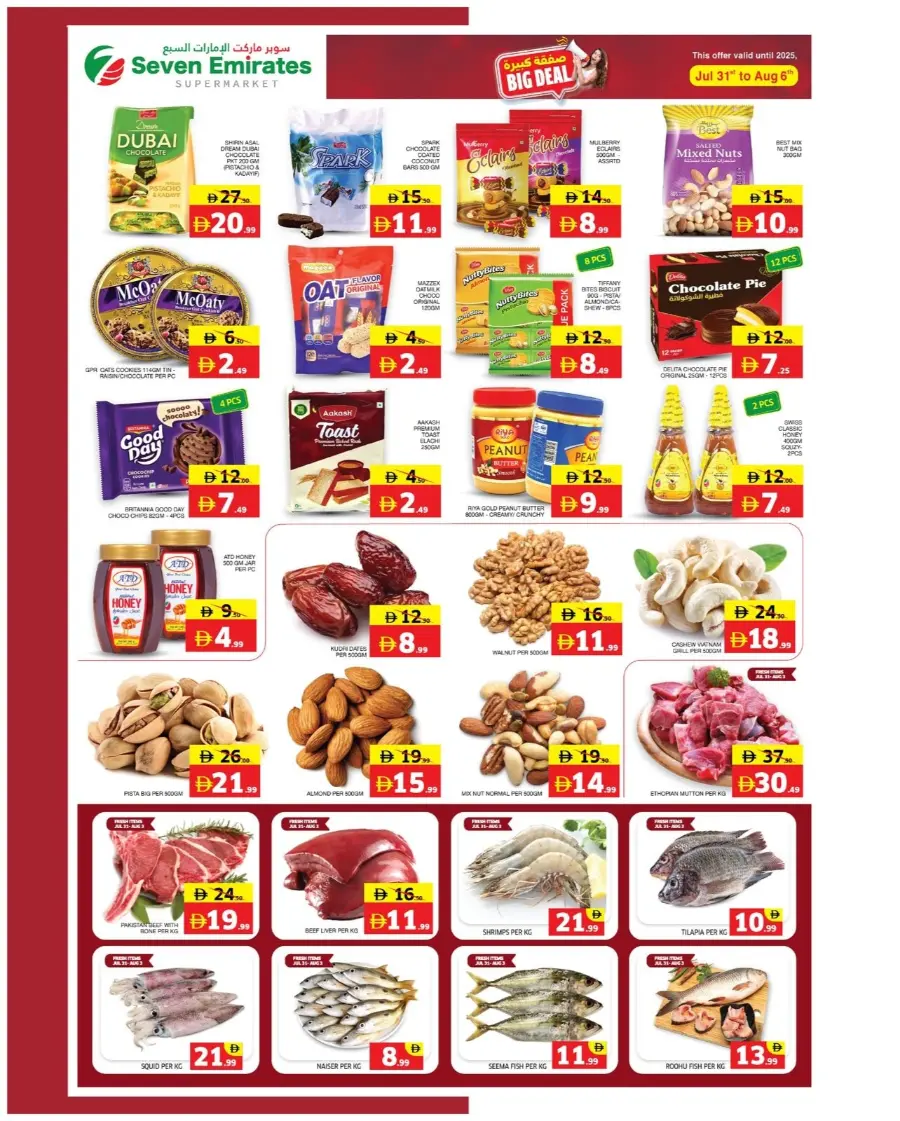 Big deal In Seven Emirates Supermarket Abu Dhabi