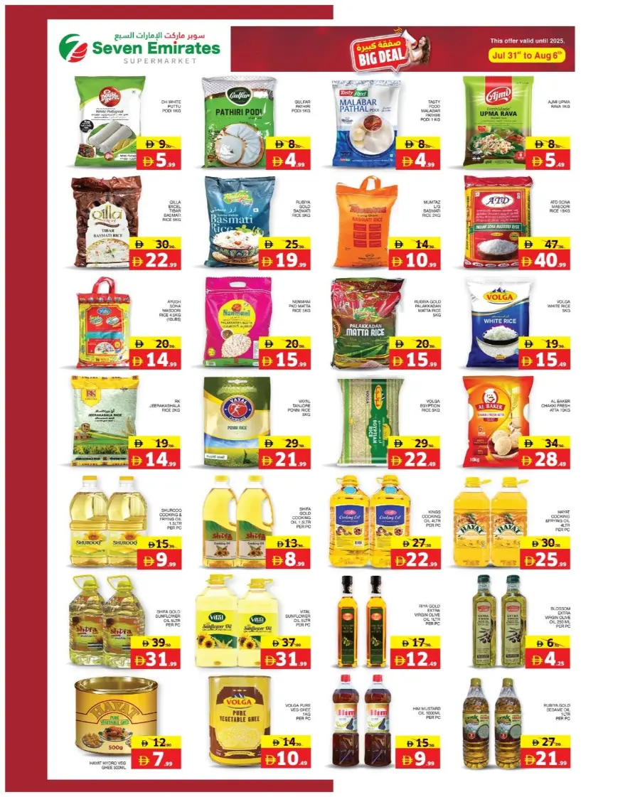 Big deal In Seven Emirates Supermarket Abu Dhabi